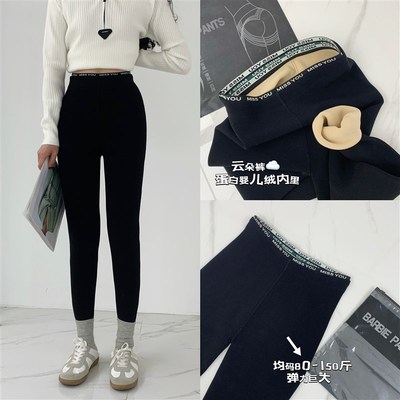 6868云朵裤秋冬季外穿显瘦保暖加厚蛋白绒高弹力九分打底裤女zvzo