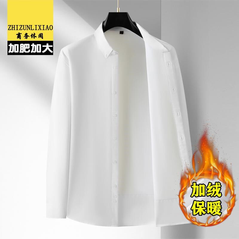 冬季加绒加厚保暖衬衫男士宽松加肥加大码商务职业装免烫白色衬衣