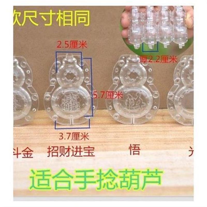 新品葫芦生长定型范制艺术葫芦模具迷你手捻亚腰葫芦模具套模模具