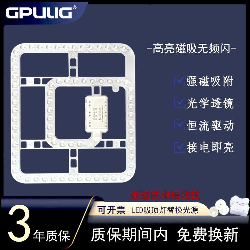 LED灯板长方形k灯芯回形灯盘灯板吸顶灯替换芯灯片三色变光方形