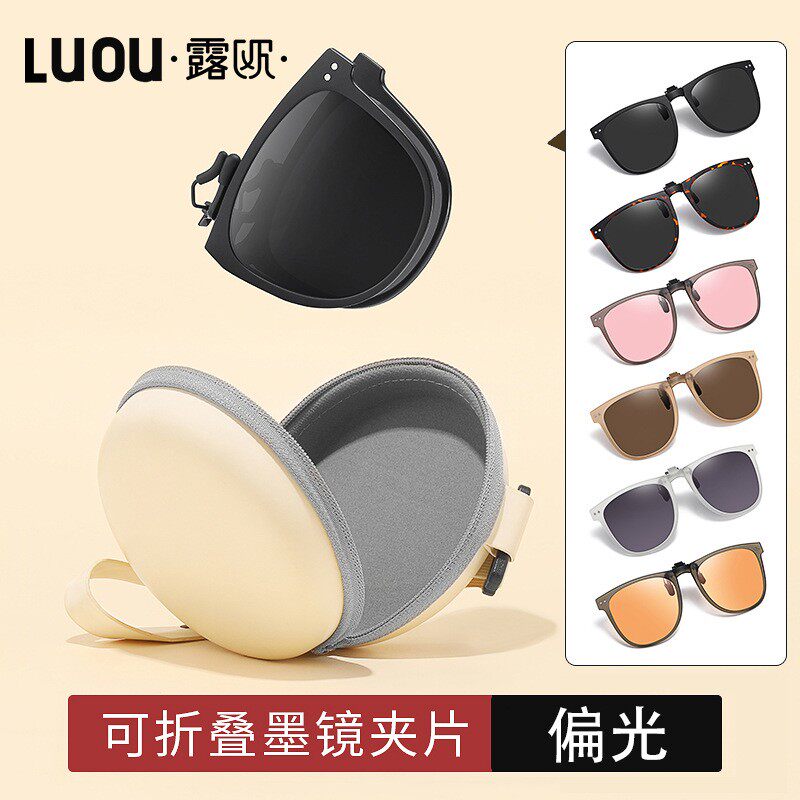 可折叠墨镜夹片女2023新款可上翻偏光镜近视太阳眼镜女开车专用