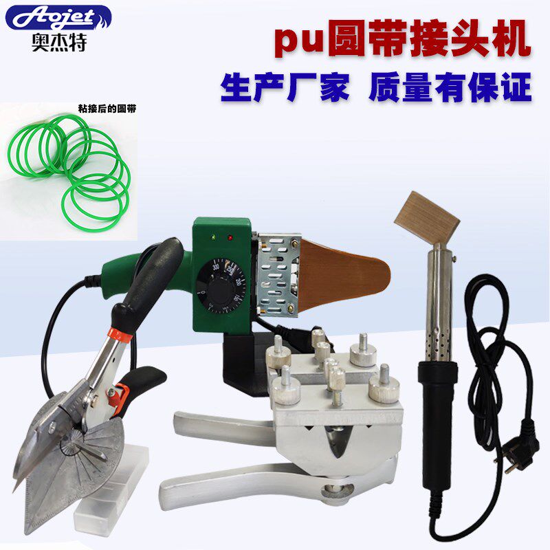 【活动中b】聚氨酯PU圆带接头机 圆皮带电烙铁 接驳器热熔机焊接