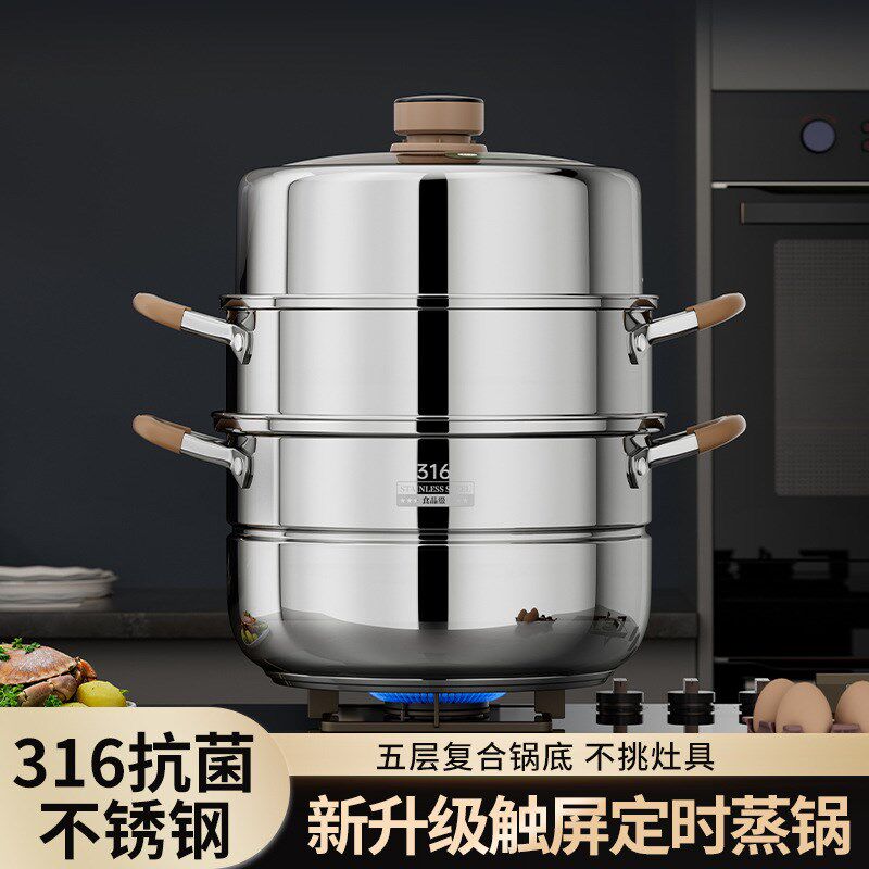 316不锈钢定时m蒸锅家用智能数控触屏多层汤锅蒸笼蒸煮一体