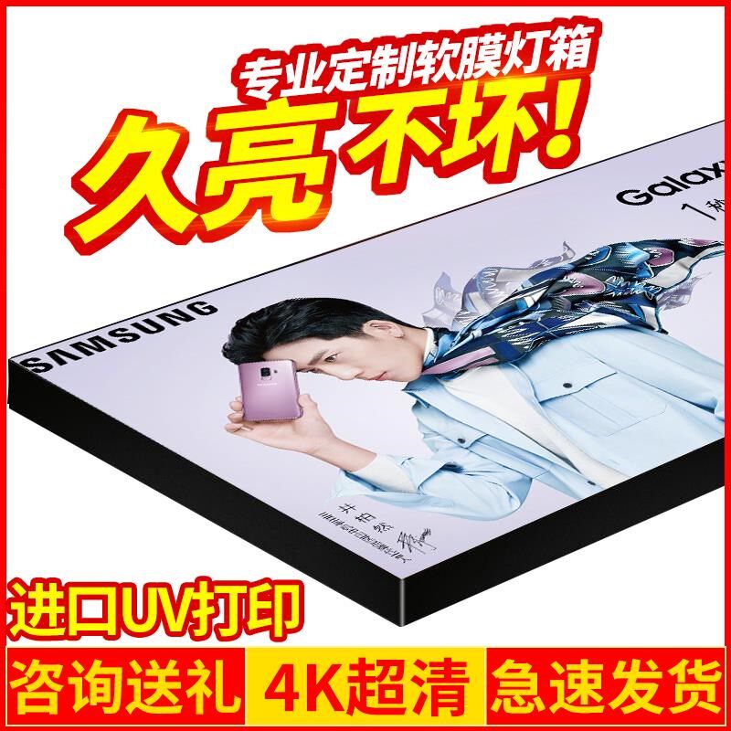 uv软膜a卡布灯箱超薄无边框led广告牌天花吊顶发光定制挂墙式防水