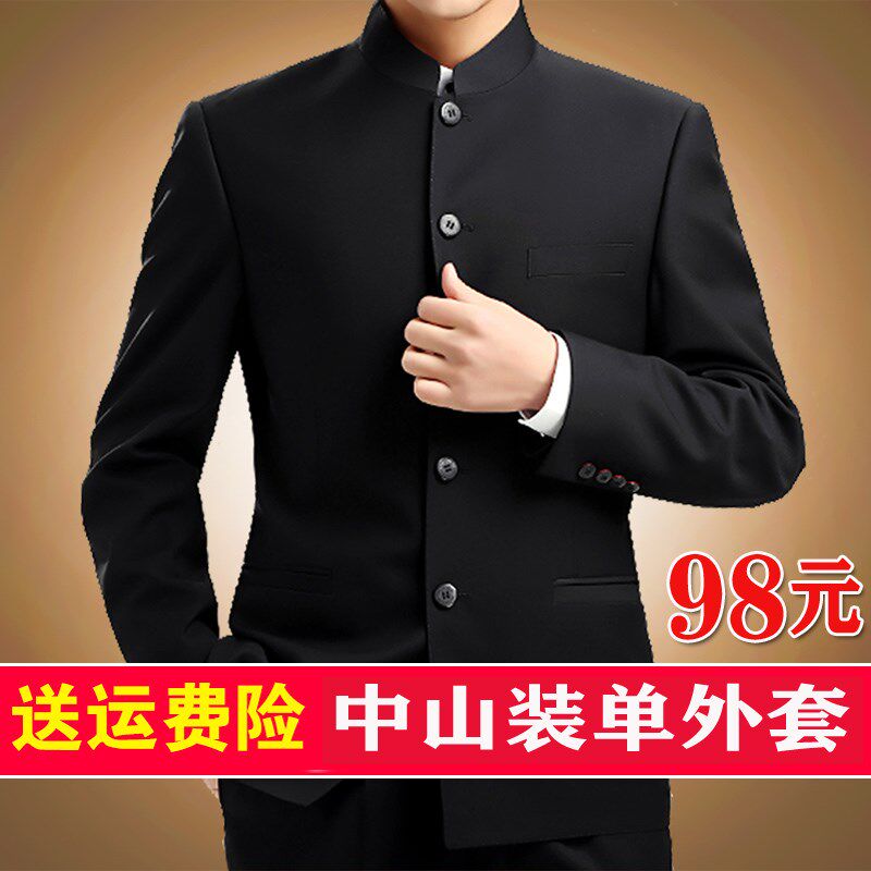 中山装男中青年立领修身套装演出服装男士中老年唐装中国风春秋款
