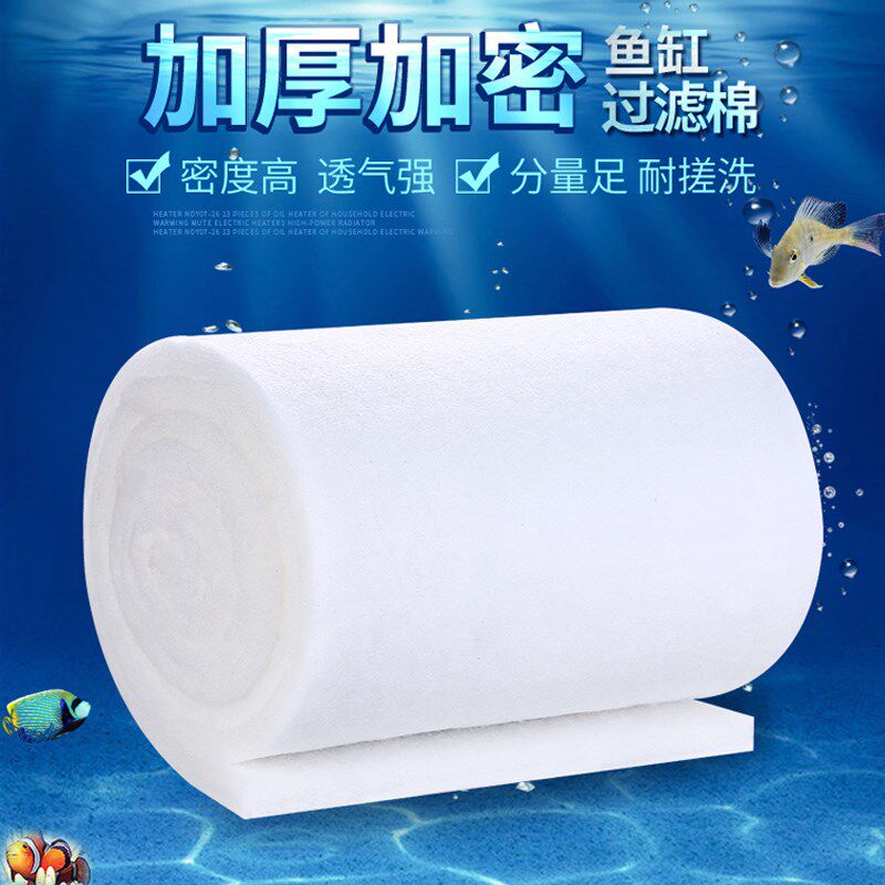 鱼缸过滤棉加厚生化棉高密度净化养鱼水族箱专用过滤材料净水神器