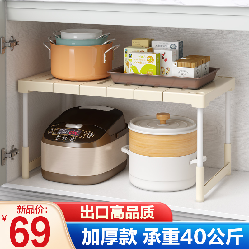 橱柜分层架厨房下水槽收纳架子单层F隔板柜内锅架可伸缩柜子置物