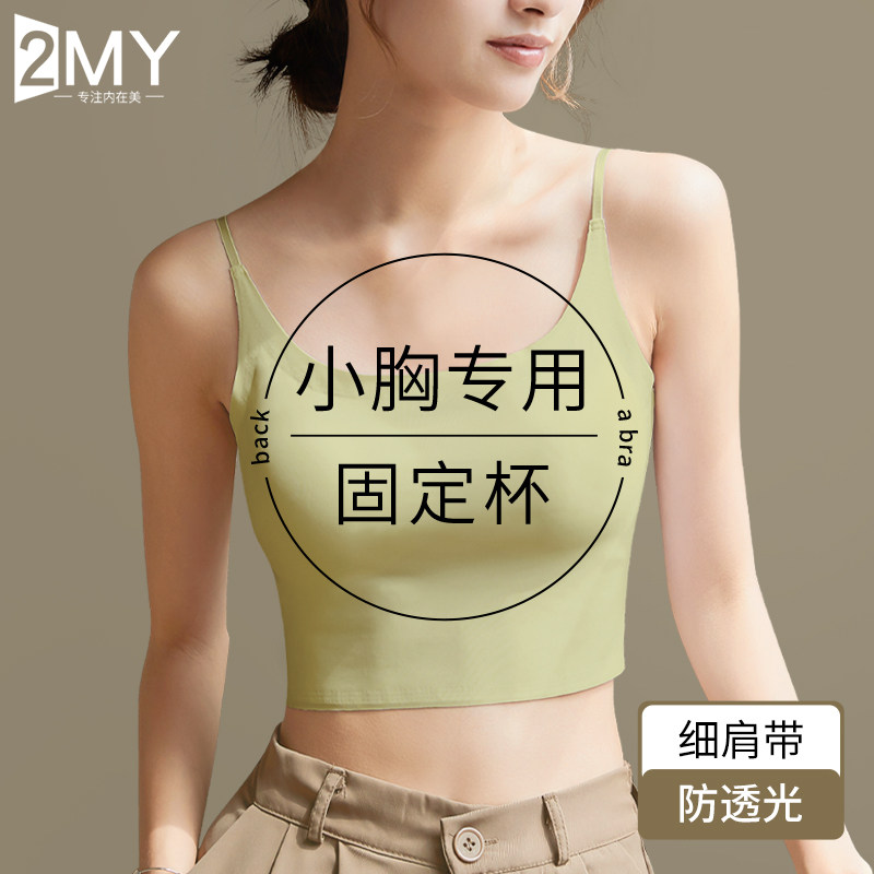 无痕小背心吊带女内搭带胸垫2024新款多巴胺美背文胸一体外穿舞蹈