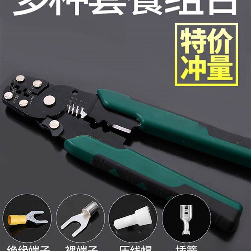 新款多功能压线钳剥线钳剪线钳接线端子套装组Q合冷压套装压线帽