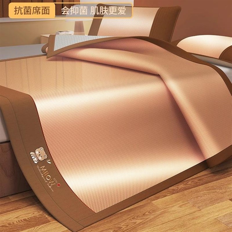 德国夏季新款冰丝凉席藤草软席子2024学生宿舍可折叠儿童三件套