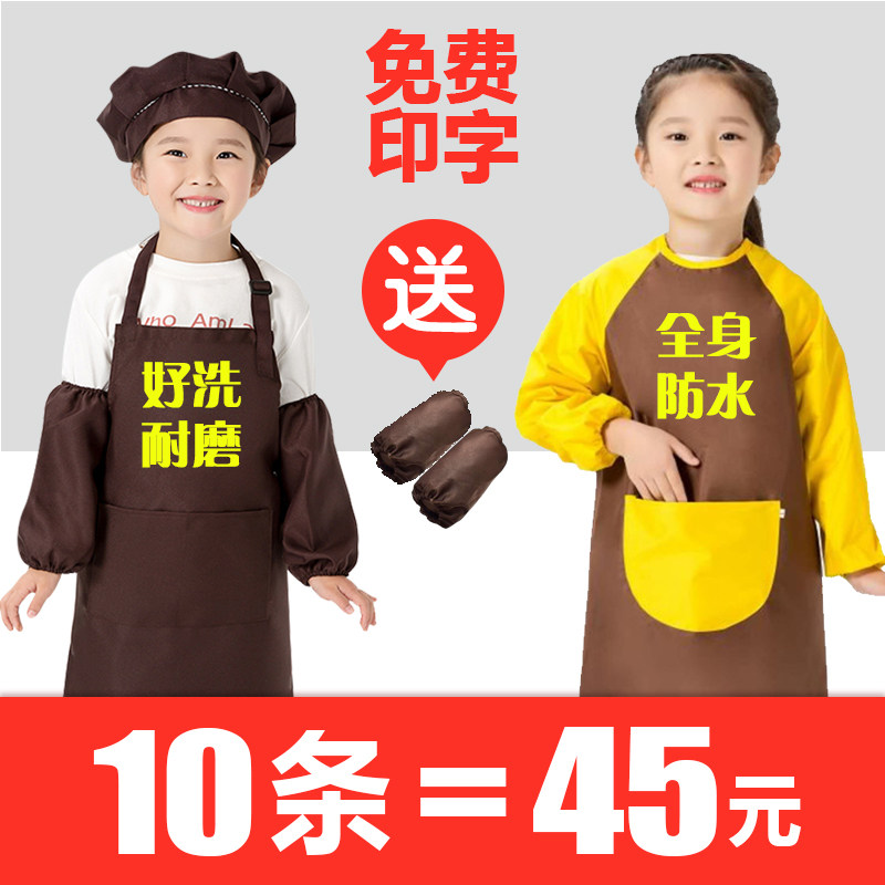 儿童围裙画画衣小孩画画衣服美术专用长袖防水罩衣定制印字女秋冬