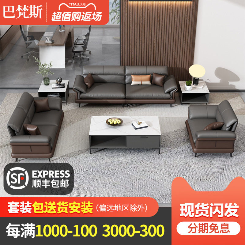 办公沙发商务简约现代办公室茶几组合洽I谈室会客区接待室会议沙