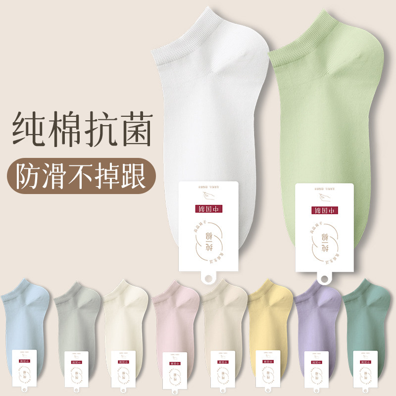 100%纯棉袜子短袜女全棉吸汗抗C菌夏季薄款防滑不掉跟棉袜女士船
