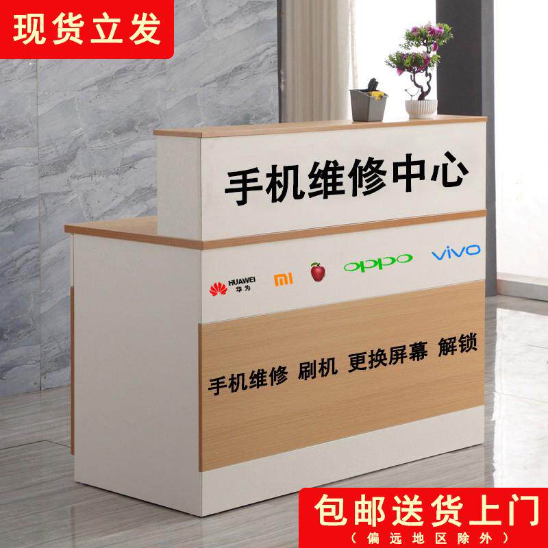受理收银台台台木质手q维修小型新款手机工作台柜台维修表店业务