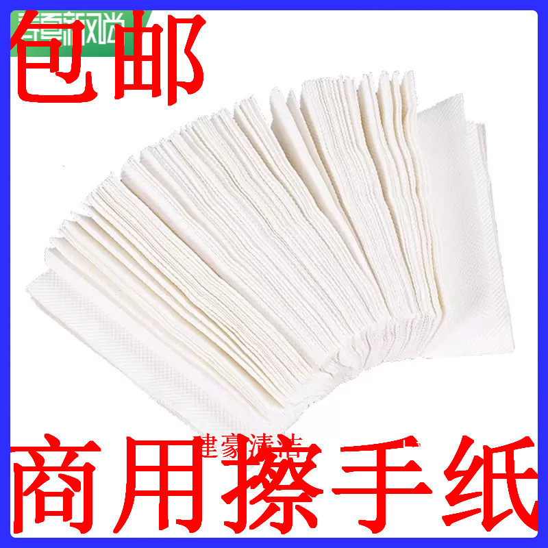 擦手纸商用酒店卫生间檫手纸巾整箱厨房厕所家用抽取式洗手间抽纸