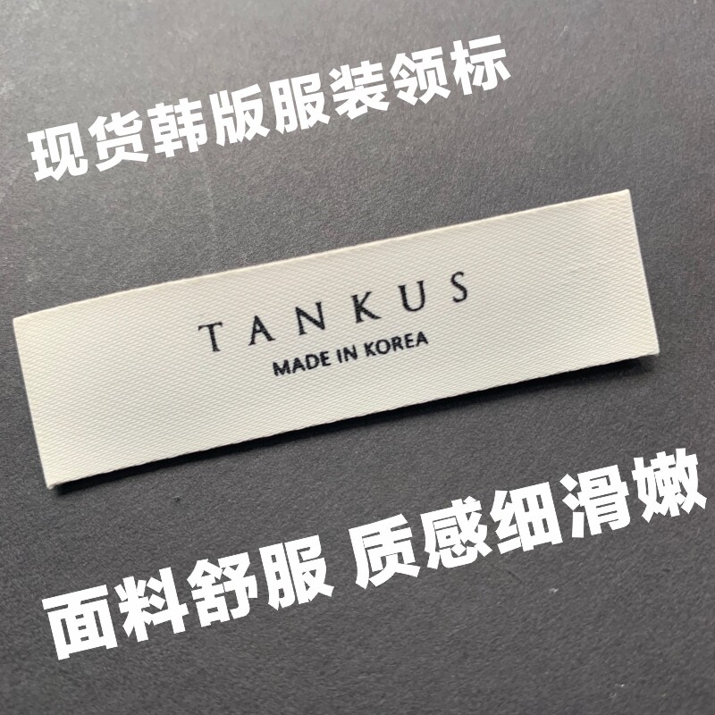 现货女装服装商标韩版领标织唛布标棉唛印唛标签订做织标绣标