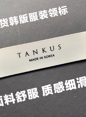 现货女装服装商标韩版领标织唛布标棉唛印唛标签订做织标绣标