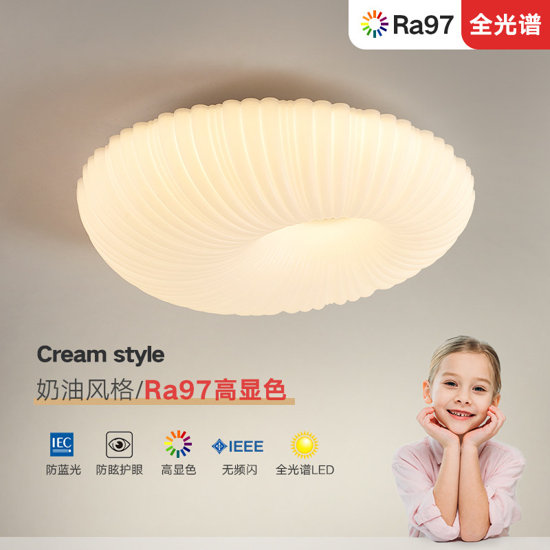 北欧吸顶灯卧室灯书房奶油风简约现代儿童房女孩护眼中山2023新款
