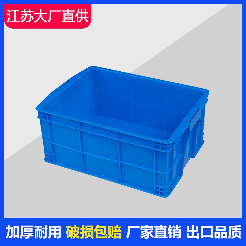 蓝色周转箱塑料物流箱长方形加厚快递筐塑料筐Q养鱼龟箱收纳箱户