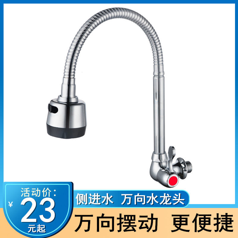 拖把池入墙式单冷水龙头加长可旋转墩布池拖把龙头厨房洗菜盆单热