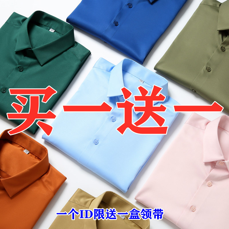 男衬衫短袖免烫抗皱修身冰丝休闲衬衣白色青年夏季工作服定制logo