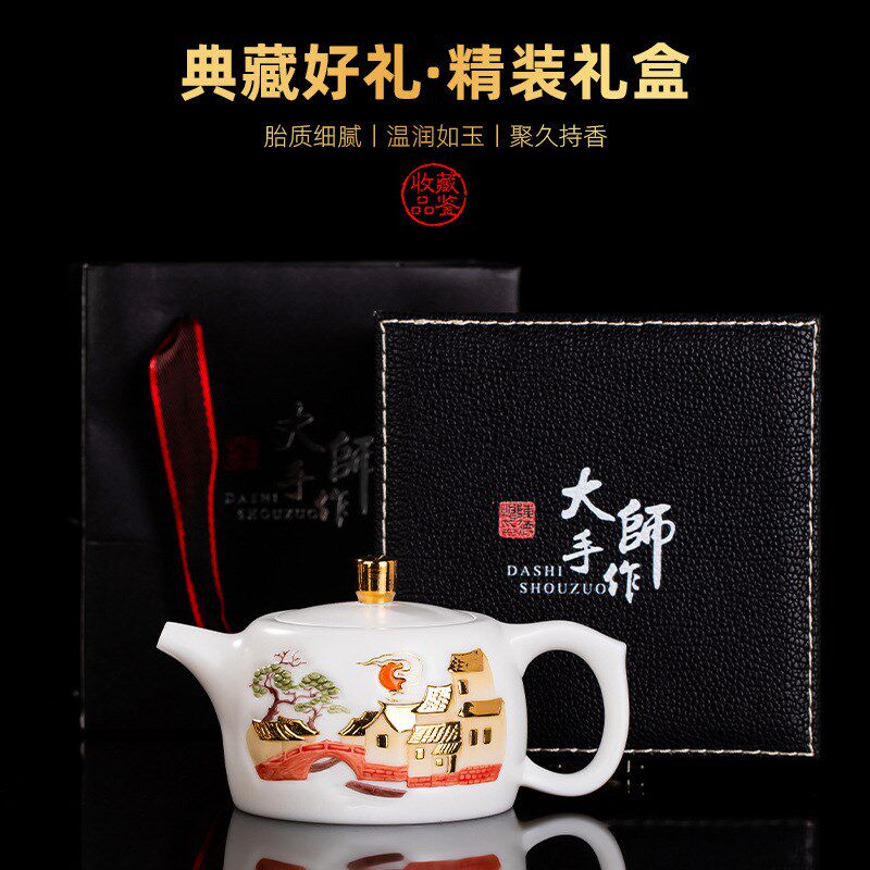 陈德根羊脂玉瓷壶纯手工描金彩绘浮雕陶瓷泡茶P壶单壶大号高端礼
