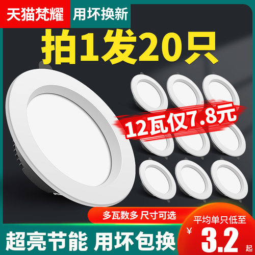 4寸筒灯led12W孔灯5寸简灯天花灯6寸18w嵌入式桶灯开孔15公分洞灯