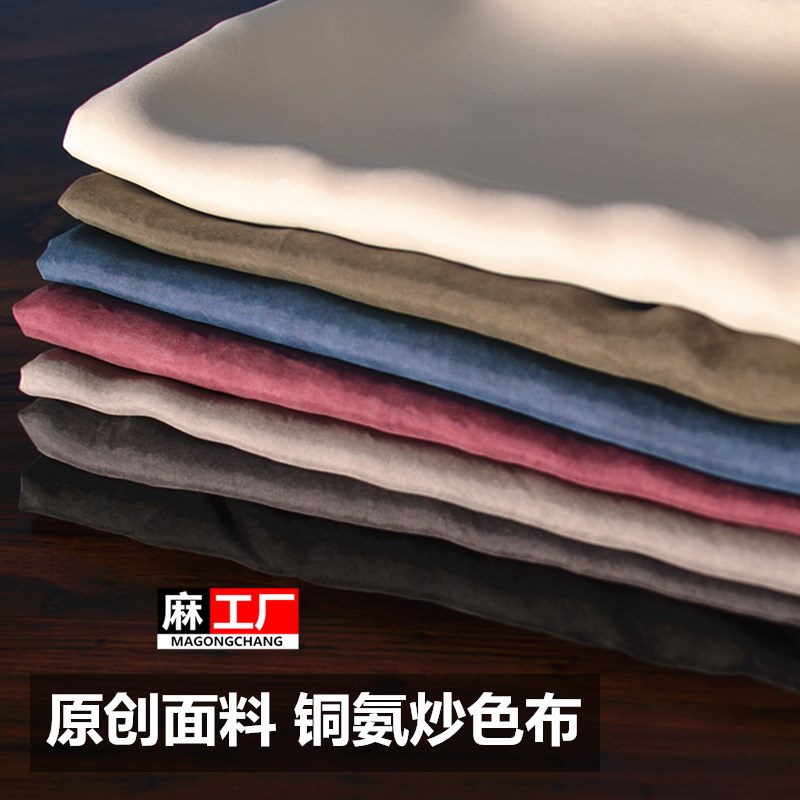 高档水洗铜氨丝缎面布料春夏连衣裙旗袍裤子吊带裙服装面料薄款