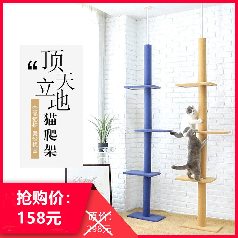 猫咪玩具顶天立地猫爬架高层木制猫台猫树耐抓剑麻柱diy通天柱