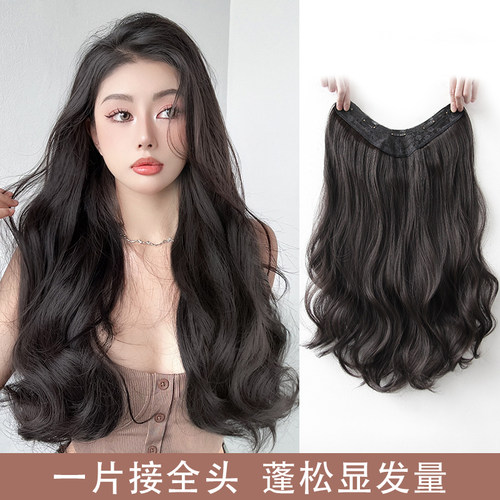 卷发片一片式假发接发片隐形无痕增发量蓬松假发女长发轻薄假发片
