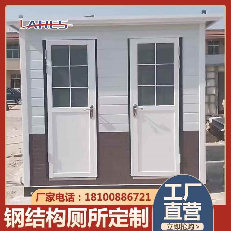云贵移动厕所户外洗澡间金属雕花卫生间简易公厕淋浴房旱厕彩钢r