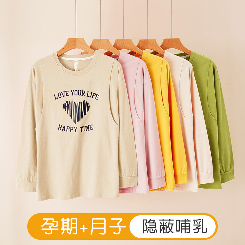 哺乳上衣秋衣套装春秋纯棉睡衣孕妇加肥内衣产后哺乳打底衫月子服