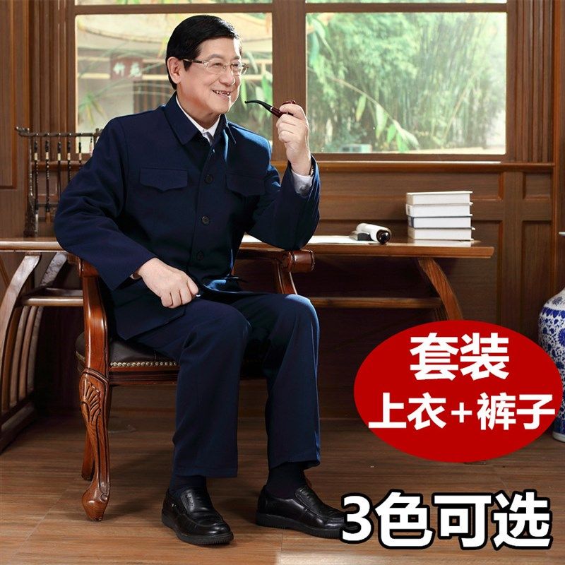 中老年中山装套装 男春装老年人中山服 单层薄款春夏爷爷装秋冬装