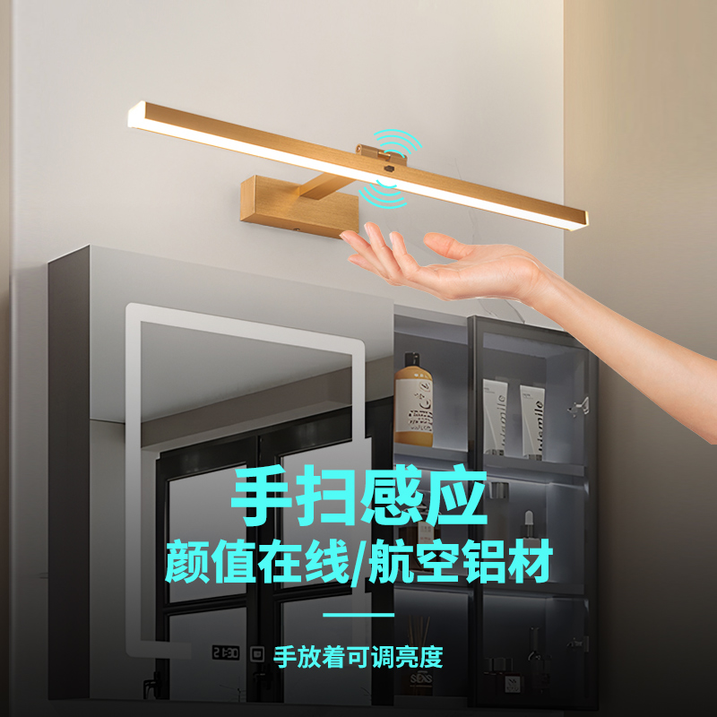 挥手感应镜前灯卫生间镜柜用浴室免打孔化妆led柜顶开关伸缩铝材