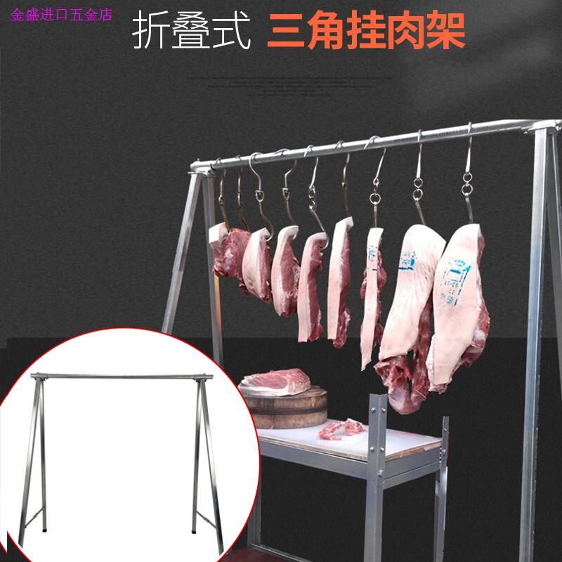 折叠杀猪架子专用杀猪屠宰晒鱼蜡肉E晒腊肉架车载式移动肉店肉钩