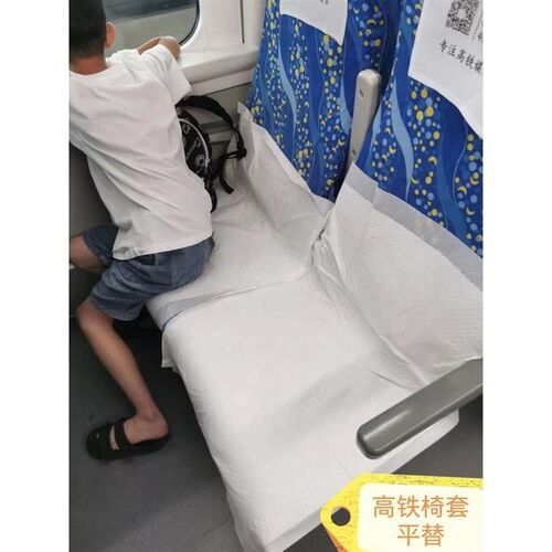 一次性无纺布防护垫旅行隔菌隔脏垫子飞机座椅套高铁火车动车座套