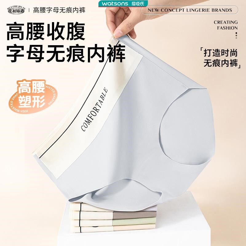 花初锦遇高腰无痕运动字母内裤亲肤型透气柔软女式少女三角内裤