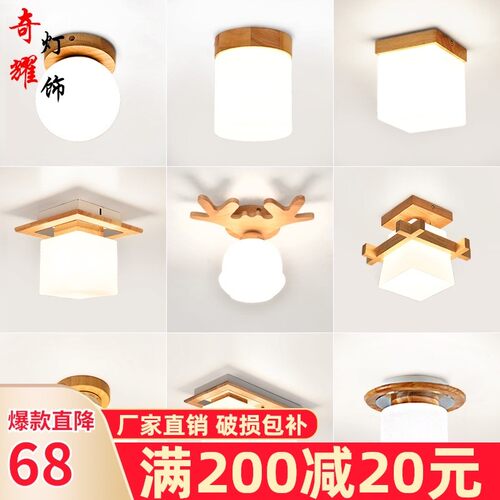 创意个性过道灯玄关走廊灯 简约现代门厅吸顶灯led阳台实木灯具