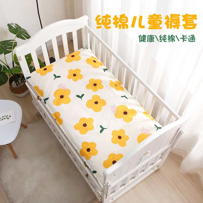 定做纯棉被套单件婴儿p床垫套全棉幼儿园儿童房褥子套男孩女童被