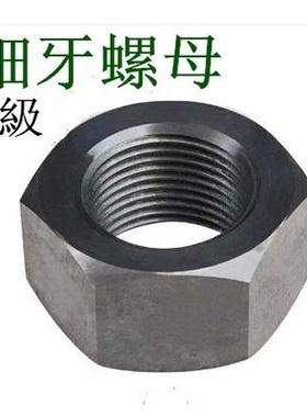 88级黑色细牙六角螺母M36M39M42M45M48M56M60MM72M80*15x2x3x4mm