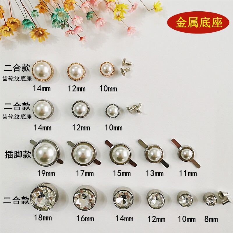 女鞋珍珠扣鞋子鞋面装饰配件鞋上配饰铆钉扣水晶饰品金属圆形鞋扣
