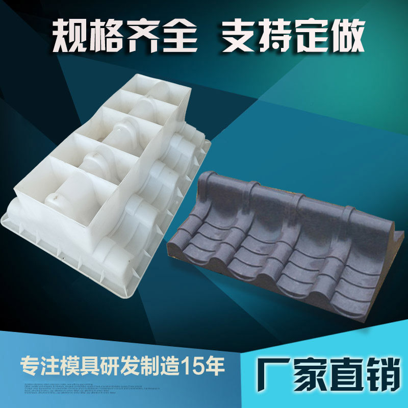 混凝土水泥模型围墙墙头护栏压顶瓦仿古塑料磨具建筑工程外墙墙帽