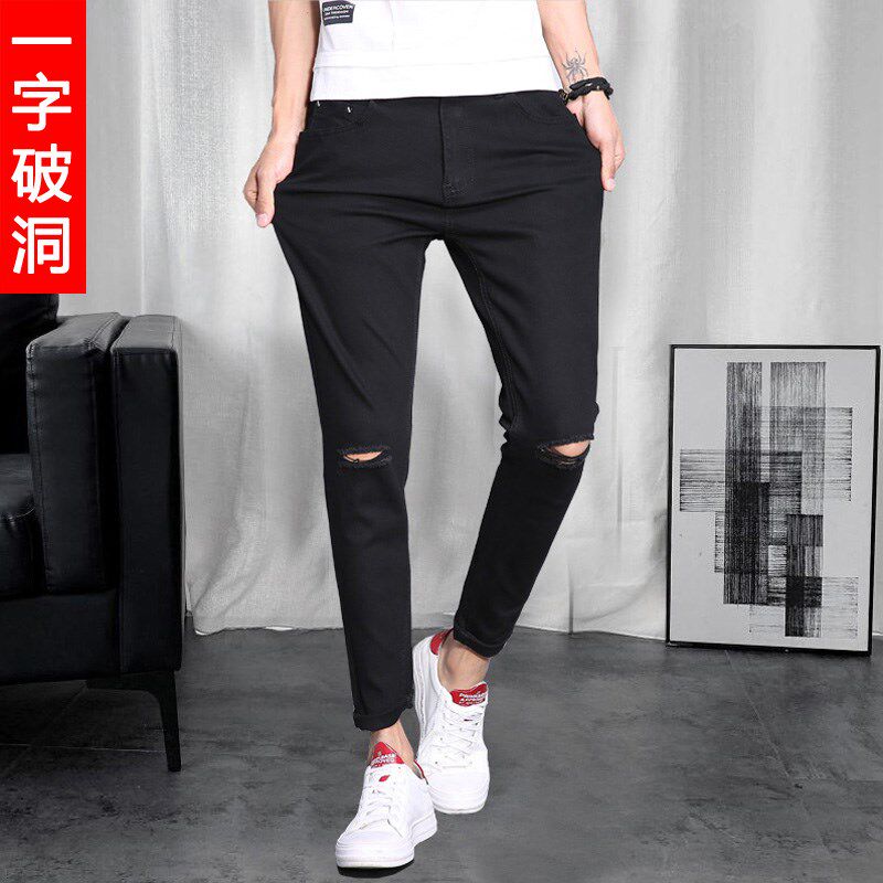 纯黑色九分男裤子薄款修身小脚乞丐膝盖一字破洞牛仔裤男夏季弹力