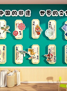 传统非遗幼儿园墙面装饰环创主题成品布置材料布置楼梯走廊文化贴