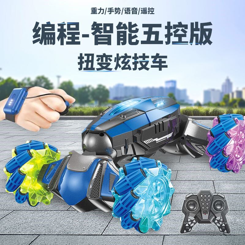 充电手势感应变形漂移特技遥控车玩具手控四N驱越野汽扭变汽车
