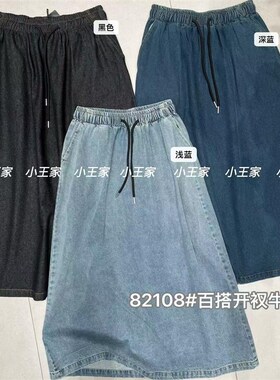 小王家82108春夏松紧抽绳高腰韩版宽松大码胖mm休闲牛仔半裙伞裙