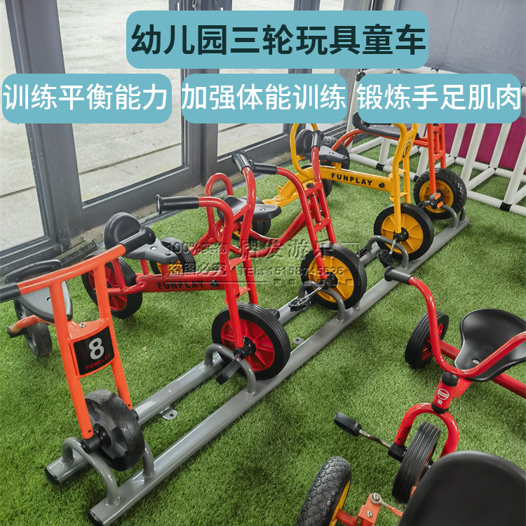 幼儿园学校户外运动m健身三轮车三人旋转脚踏车自行车加油站童车
