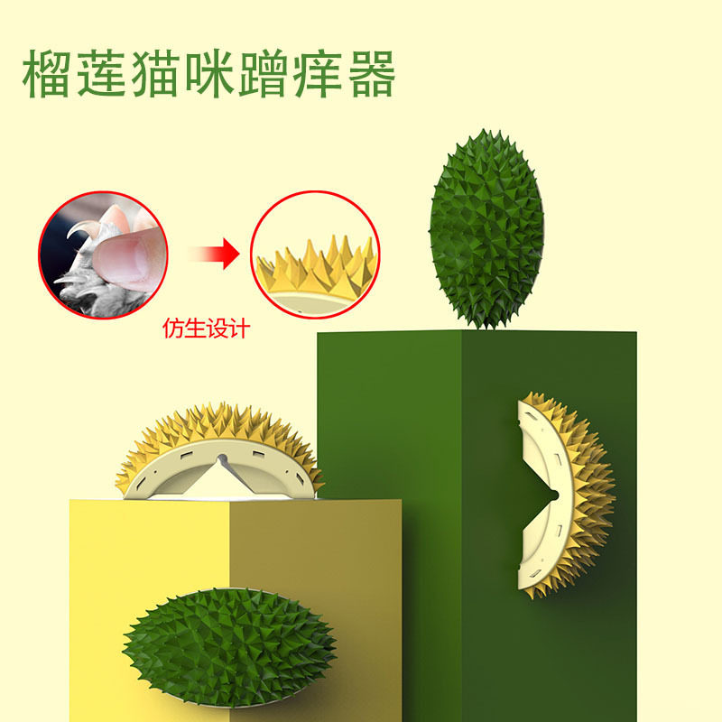 猫咪榴莲蹭痒梳墙角磨牙慢进食按摩去浮毛猫薄荷猫咪多功能玩具