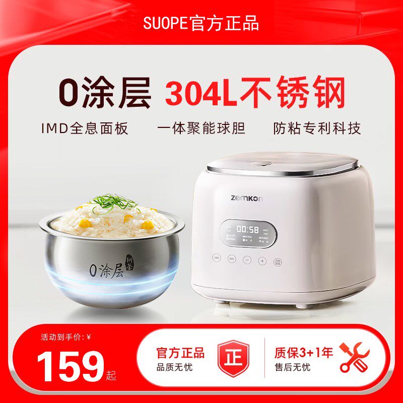 0涂层电饭煲2到3人家用多功能电饭锅304不锈钢无涂层内胆正品迷你