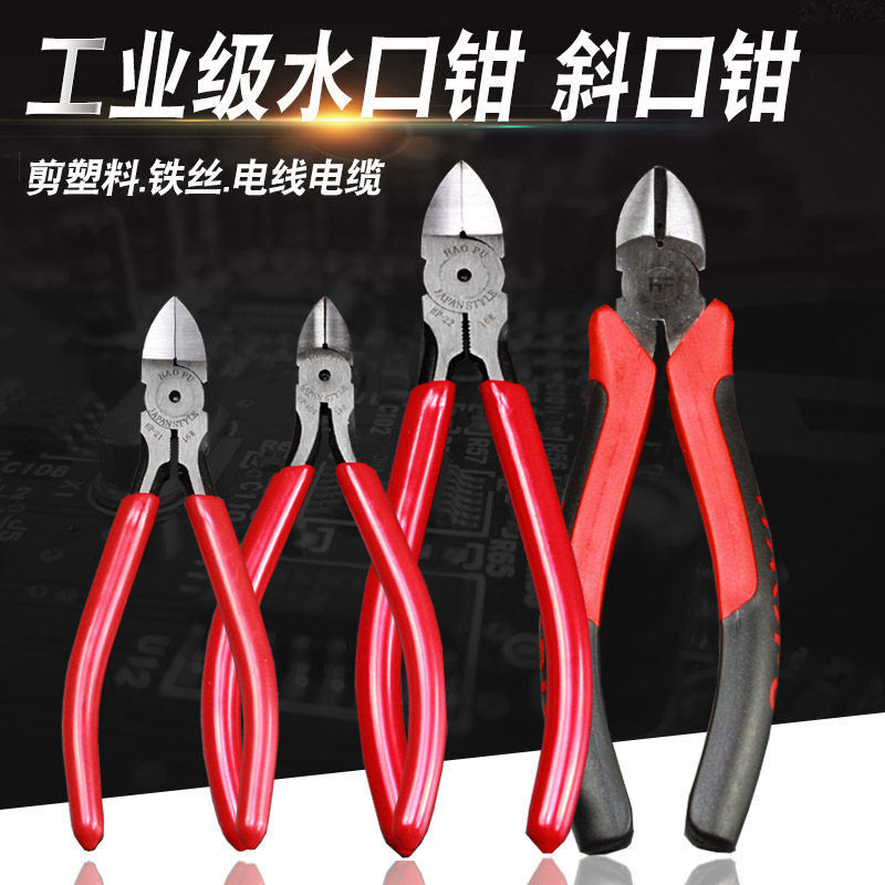 普浩5寸6寸迷你斜m口钳圆嘴钳水口钳饰品钳尖咀钳 DIY手工饰品钳